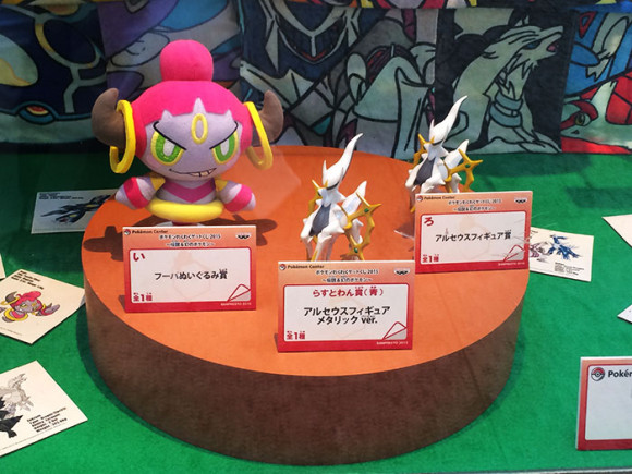 ポケモンわくわくゲットくじ2015〜伝説&幻のポケモン〜
