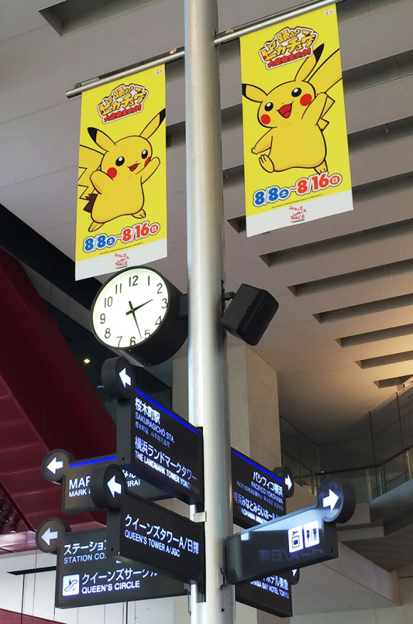 ピカチュウペナント