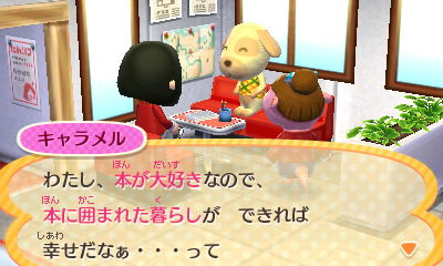 ハピ森キャラメルからの依頼