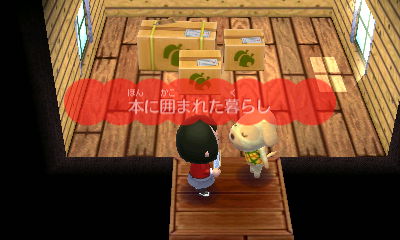 ハピ森キャラメル本に囲まれた暮らし