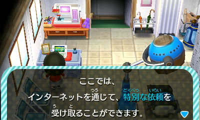 セブンスポット設置店でどうぶつの森 ハッピーホームデザイナーを起動