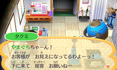 「7ごう」が来客