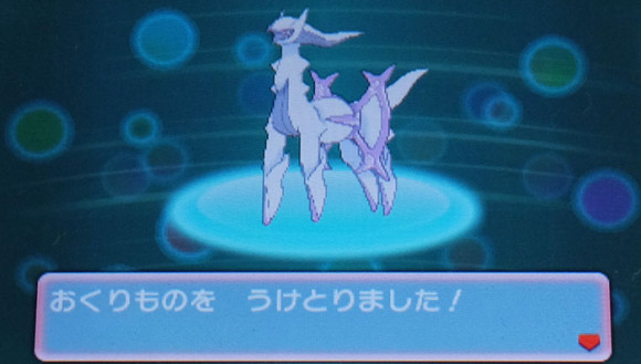 ポケモンアルセウス映画の前売り券