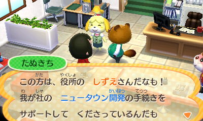 ハピ森役所のしずえさん登場