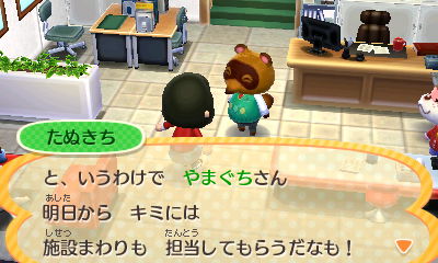 ハピ森たぬきち社長からプロジェクトリーダーに任命