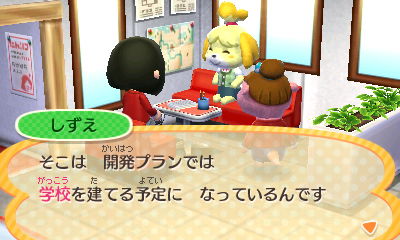 ハピ森しずえさんの依頼学校
