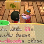 ハピ森初仕事依頼