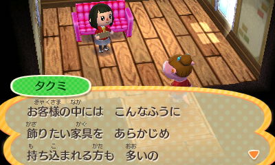 ハピ森初仕事持ち込み家具