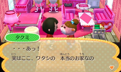 ハピ森ラブリーな感じのお部屋
