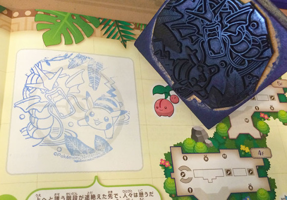 ピカチュウとギャラドス