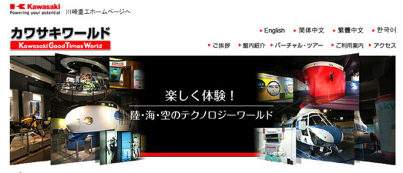カワサキワールド(兵庫)