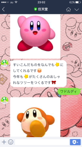 任天堂公式LINEアカウントキノピオくん星のカービィキャラクター