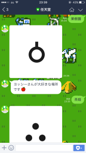任天堂公式LINEアカウントキノピオくん地図記号