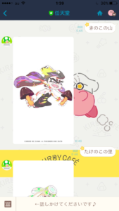 任天堂公式LINEアカウントキノピオくんスプラトゥーンフェス