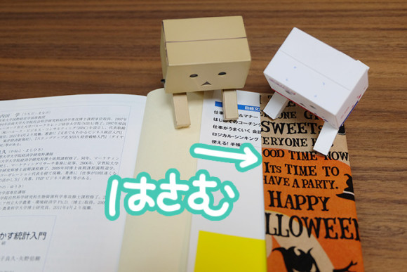 手作りブックカバーの作り方!本をはさむ