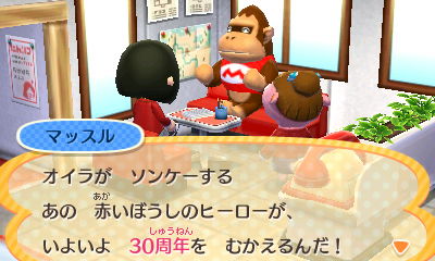 ハッピーホームデザイナースーパーマリオブラザーズ30周年コラボマッスル来店