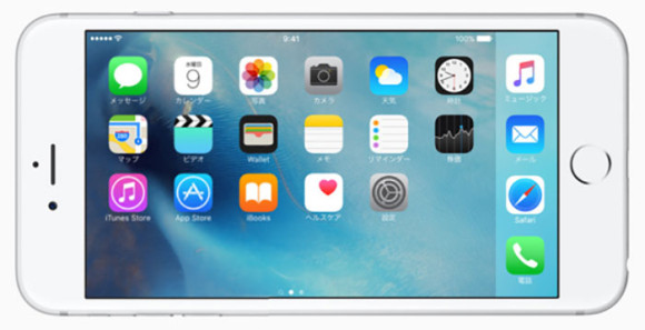 iphone6s画面が横になる