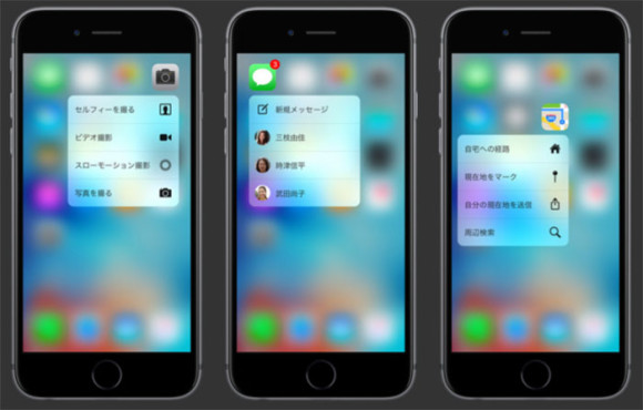iphone6s3D Touch