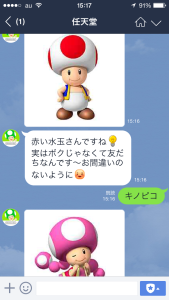 任天堂公式LINEアカウントキノピオくん画像対応