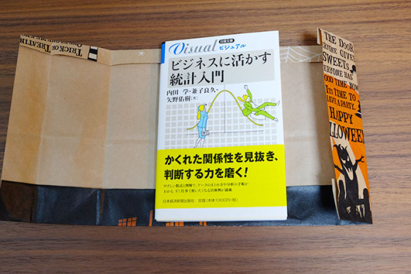 手作りブックカバーの作り方!紙袋の幅を確認