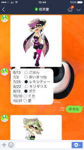 任天堂公式LINEアカウントキノピオくんスプラトゥーンキャラクター