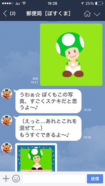 LINEで年賀状が作れるぽすくまくん実際に作ってみる