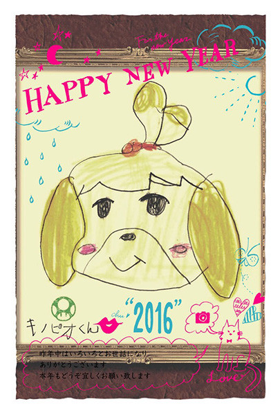 LINEで年賀状が作れるぽすくまくん完成はこちら