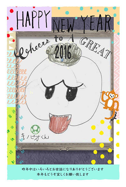 LINEで年賀状が作れるぽすくまくんキノピオくん