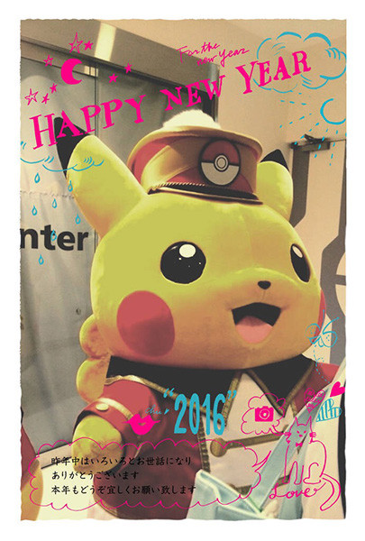 LINEで年賀状が作れるぽすくまくんお気に入りの一枚で