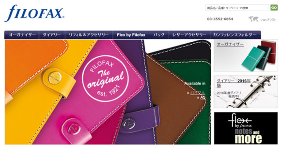 Filofax(ファイロファックス)
