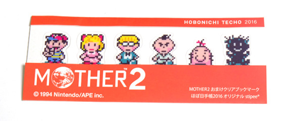 ほぼ日手帳2016!MOTHER2のキャラクター勢ぞろいの「CAST」MOTHER2 おまけクリアブックマーク