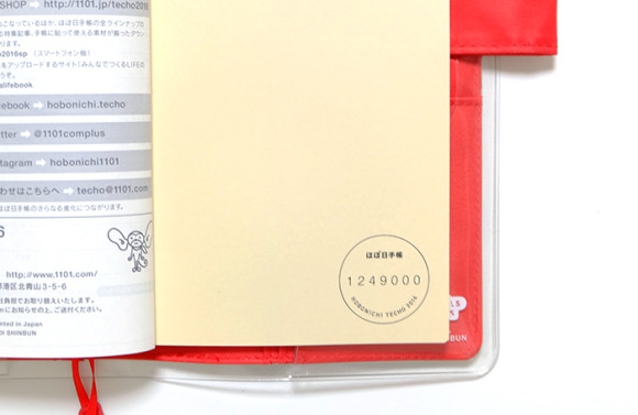 ほぼ日手帳2016!MOTHER2のキャラクター勢ぞろいの「CAST」シリアルナンバー