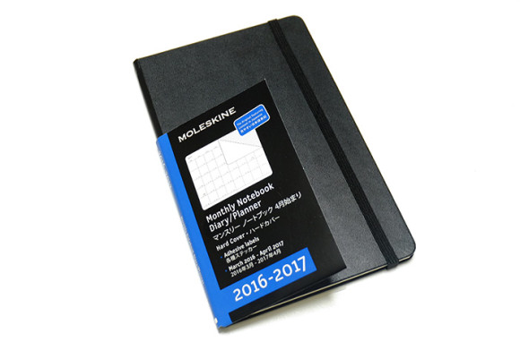 moleskine(モレスキン)4月始まり日本語ダイアリーモニター当選