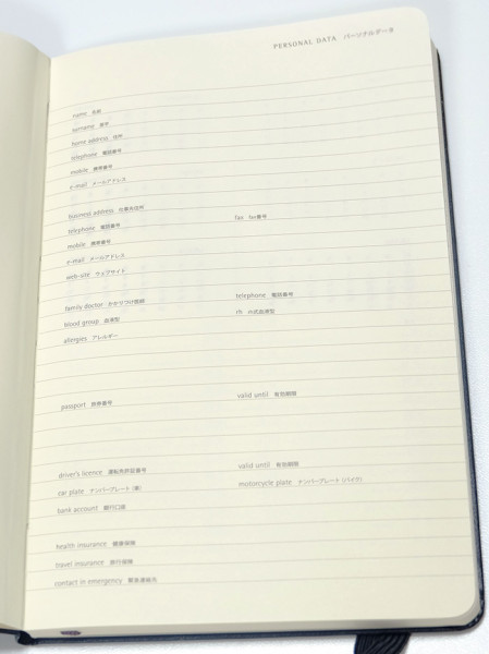 moleskine(モレスキン)4月始まり日本語ダイアリーパーソナルデータ