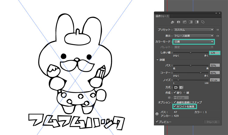 ワコムのbamboosparkのデータをillustratorでライブトレース