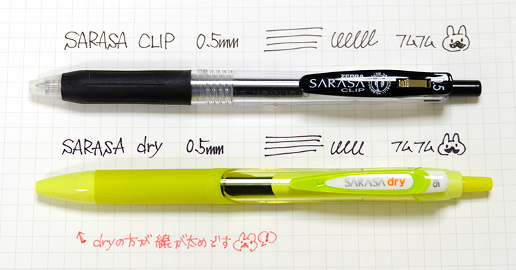 超速乾性のゼブラSARASAドライとサラサ比較書き心地