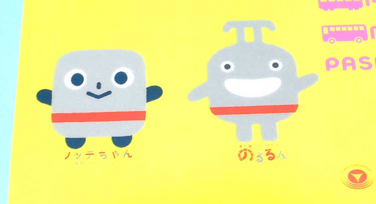 インターネット限定「のるるん&ノッテちゃん」のデザインPASMOと光るパスケース