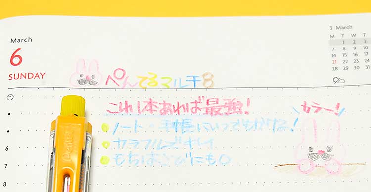 1本で8色描けるシャープペン「ぺんてるマルチ8」のフムフムポイント