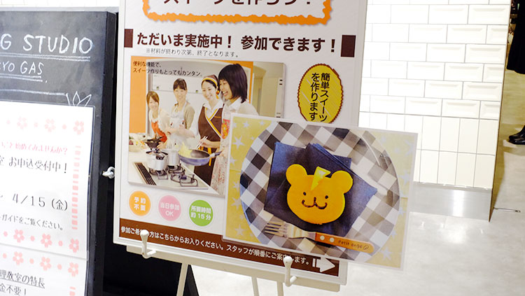 東京ガスショールームでパッチョのパンケーキ作り体験!