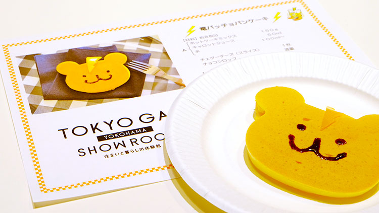 東京ガスショールームでパッチョのパンケーキ作り体験!雷パッチョのパンケーキ