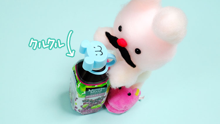 パッチョのペットボトルオープナー