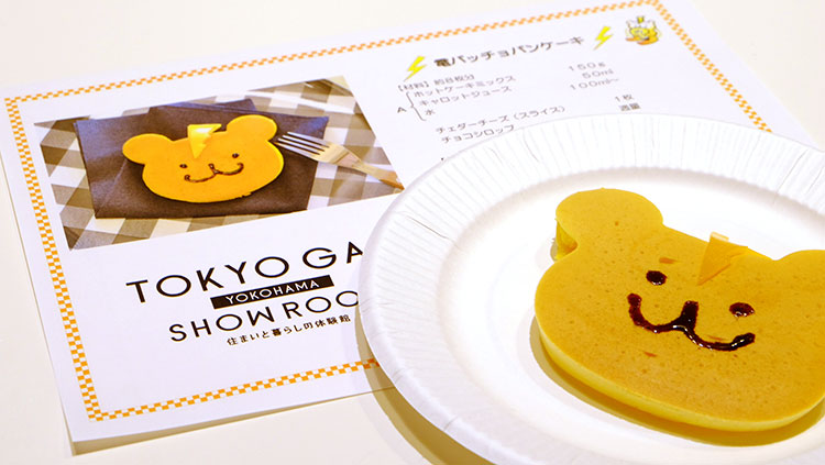 東京ガス横浜ショールームクッキングスタジオ~パッチョパンケーキ~
