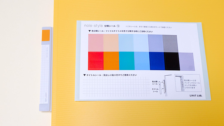 リヒトラブのオシャレなクリアファイル「noie-style」クリヤーブック見出し