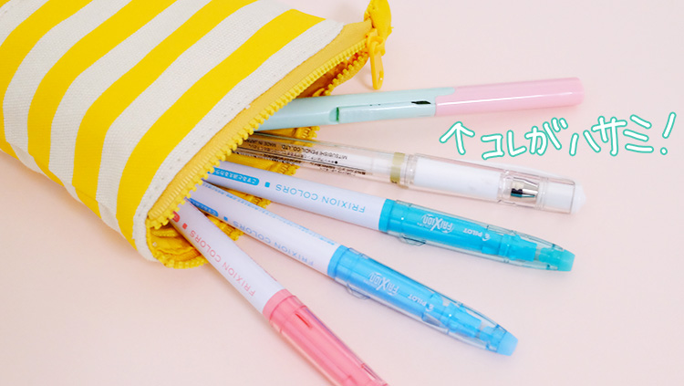 コンパクトなペン型はさみ「twiggy(ツイッギー)」