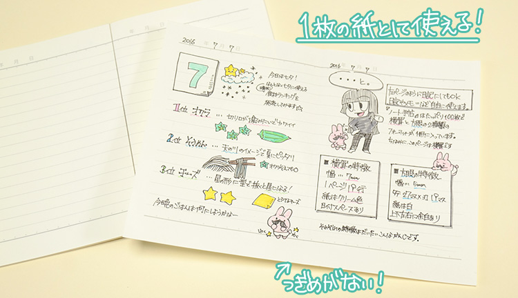 Twitterで話題!おじいちゃんノートこと中村印刷所の「ナカプリバイン 水平開き A6 ノート手帖 100枚」