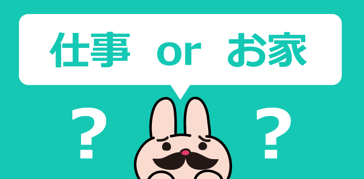 手帳選びのポイント1 何に使う手帳か決める