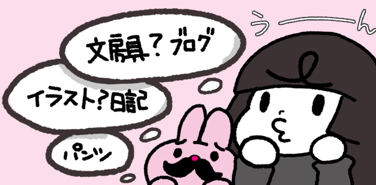 ZINEの作り方はじめてでもできる講座!構想を練る