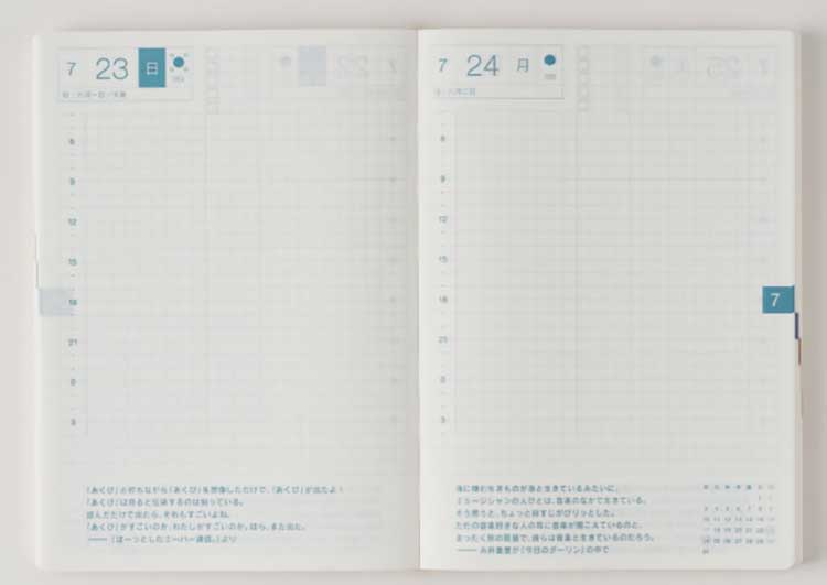 ほぼ日手帳2017