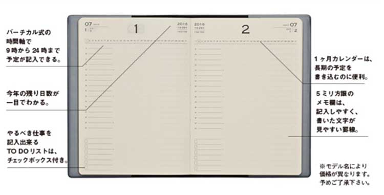 エイ出版社 ES DIARY