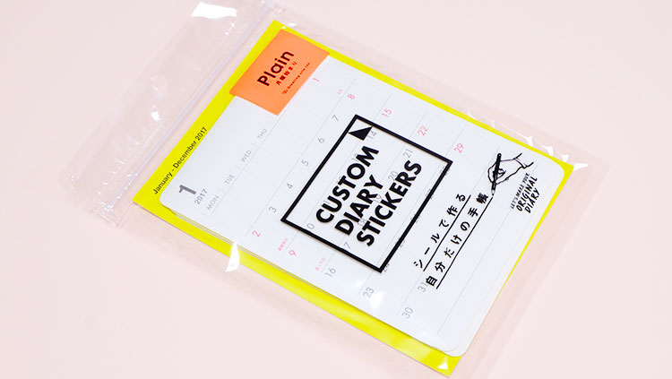 グリーティングライフのCustom Diary Stickers2017年 好きなノートが手帳に変身!